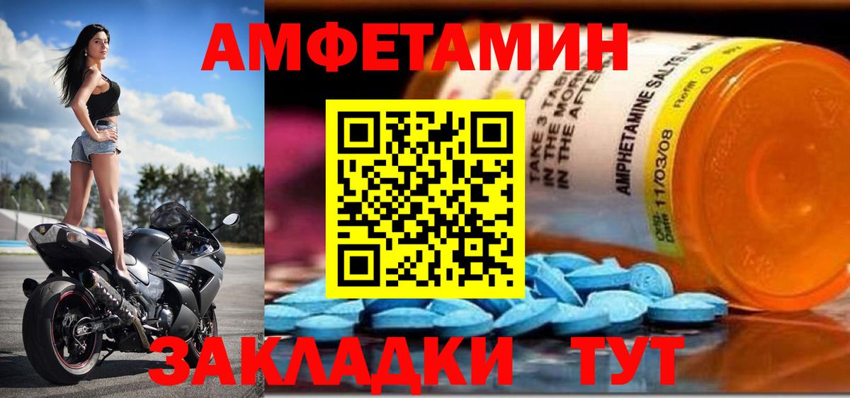 Amphetamine Premium  Вход с VPN  Новочеркасск 