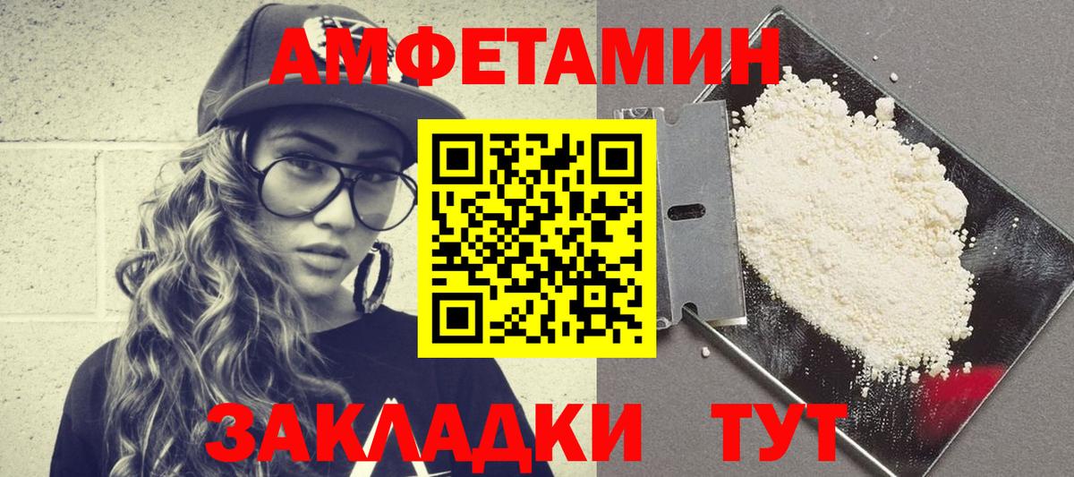 Амфетамин Розовый Новочеркасск