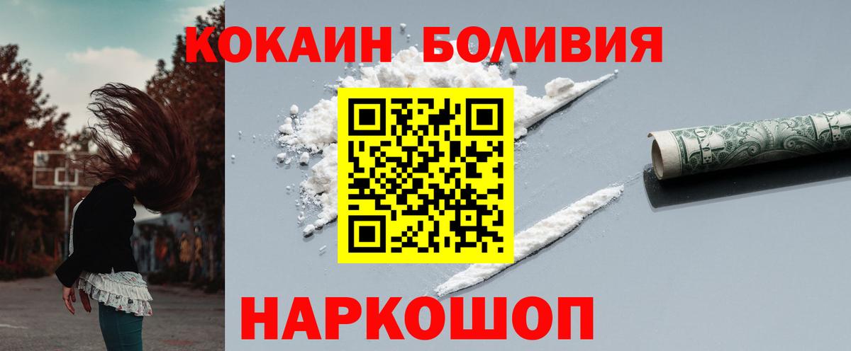 Новочеркасск  COCAIN 97%  COCAIN  Кокаин 97%  Вход с VPN 