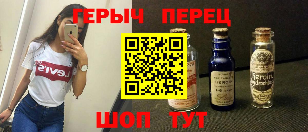ГЕРОИН  ГЕРОИН VHQ  Вход с VPN  Новочеркасск 