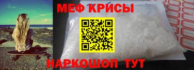 мефедрон VHQ Рузаевка