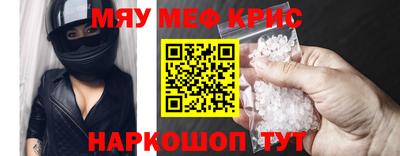 мефедрон VHQ Рузаевка