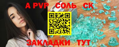 соль курить ск Рыбинск