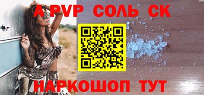 соль курить ск Рыбинск