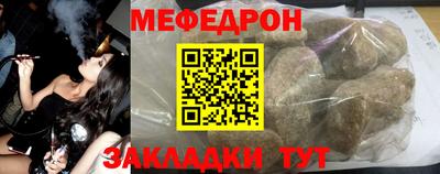 мефедрон VHQ Рузаевка