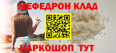 мефедрон VHQ Рузаевка
