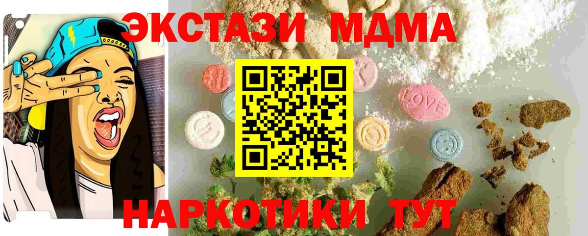 MDMA VHQ  MDMA Molly  Вход с VPN  MDMA  Новочеркасск 