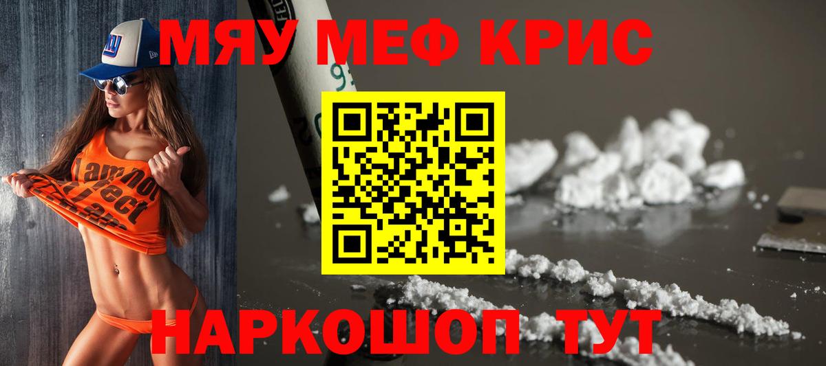 Меф мяу мяу  Мефедрон 4 MMC  Меф  МЕФ  Вход с VPN  Новочеркасск 