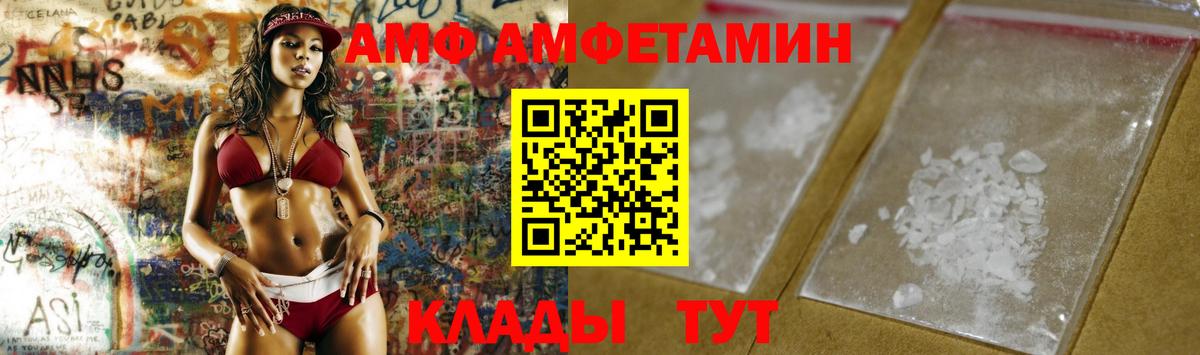 МЕТАМФЕТАМИН мет  Вход с VPN  Новочеркасск 