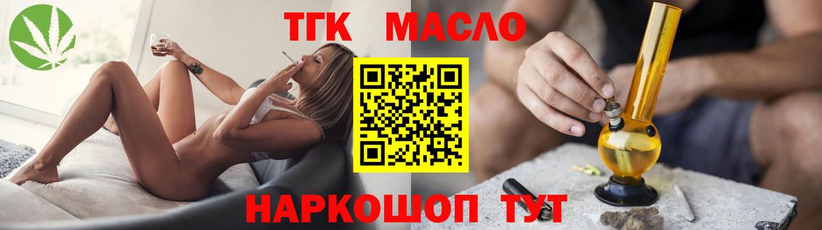 ТГК жижа  Вход с VPN  Новочеркасск  ТГК концентрат 